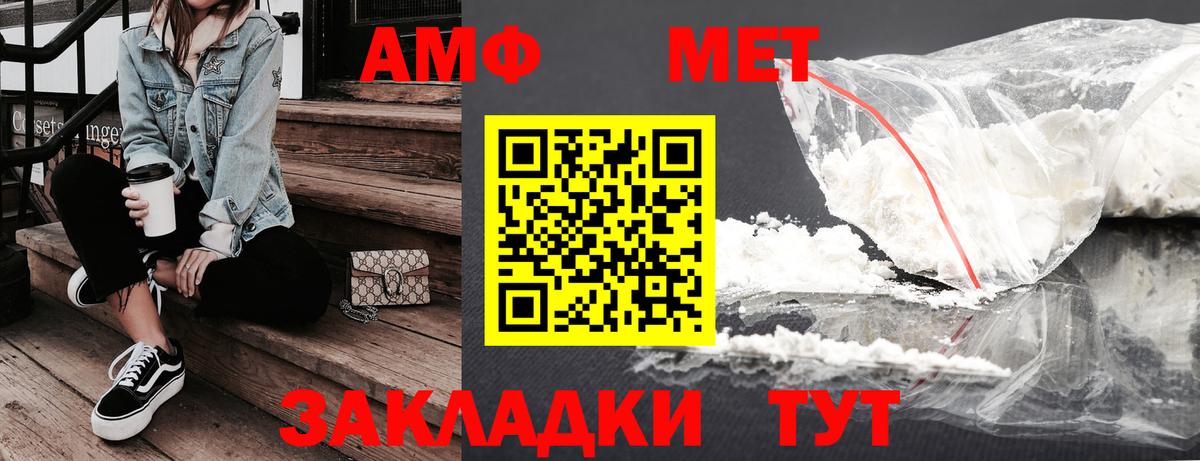 АМФЕТАМИН Premium Сургут