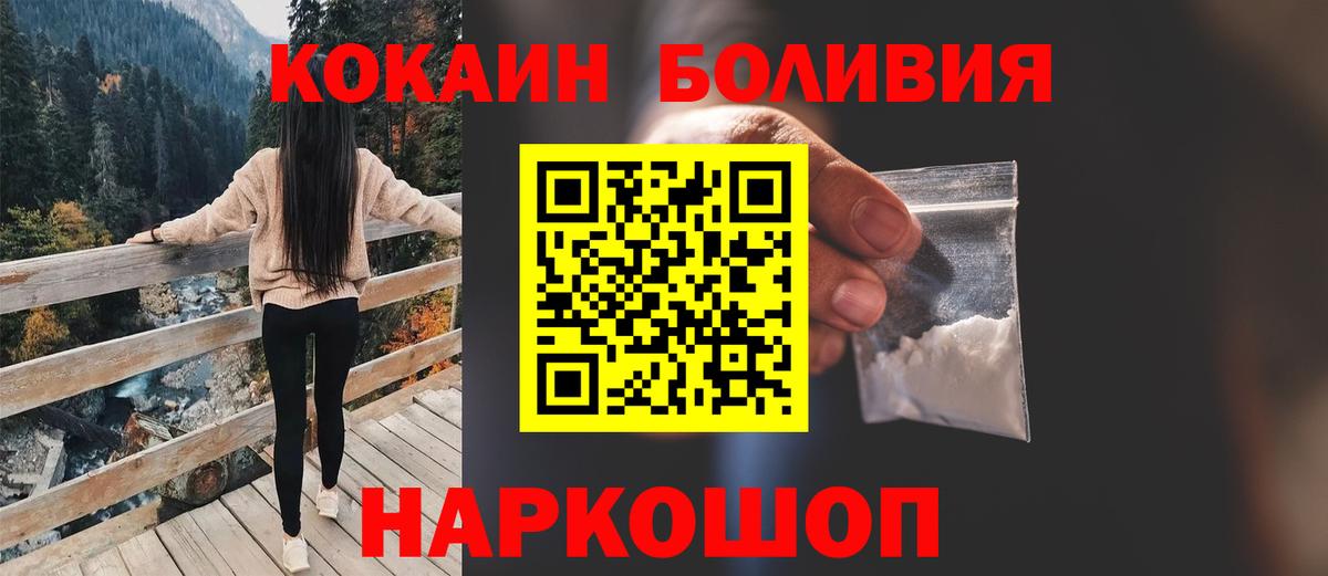 Кокаин Боливия Сургут