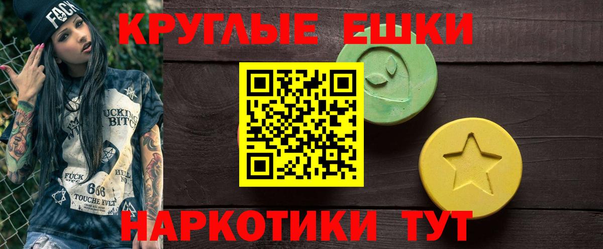Ecstasy MDMA Сургут