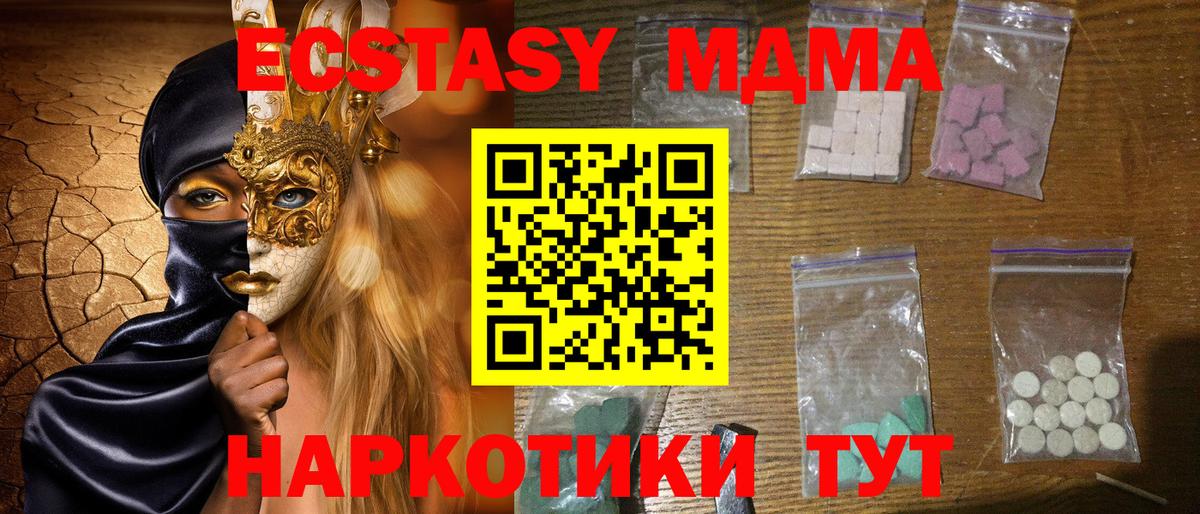 МДМА молли  MDMA  Сургут  MDMA VHQ  Вход с VPN 
