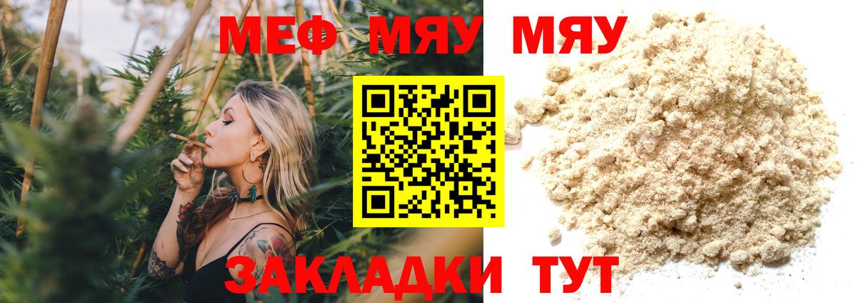 Мефедрон Сургут