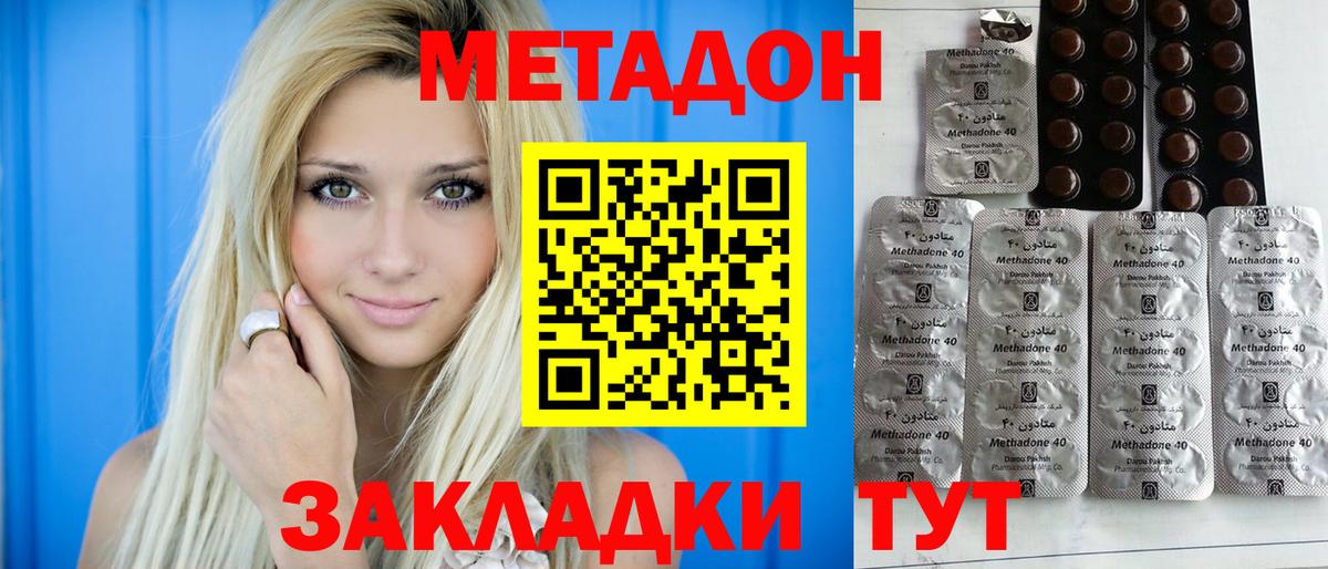 МЕТАДОН белоснежный Сургут
