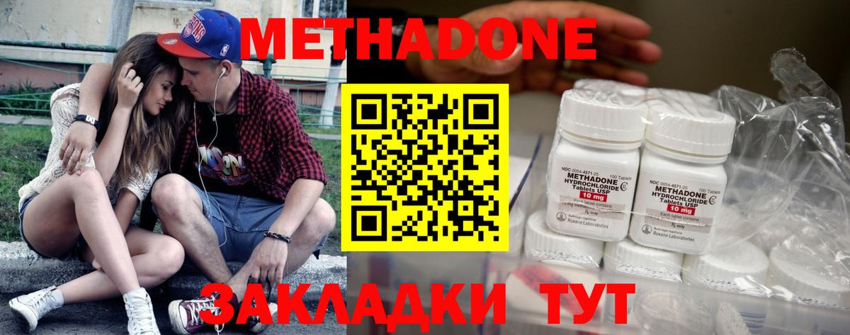 Сургут  Метадон кристалл  мега как зайти  МЕТАДОН кристалл  Вход с VPN 