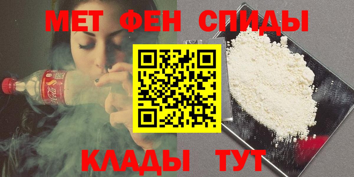 Первитин пудра  Вход с VPN  Сургут 
