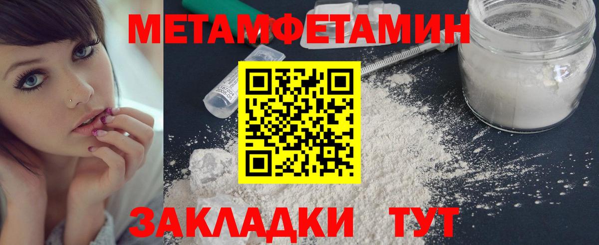 Первитин кристалл Сургут