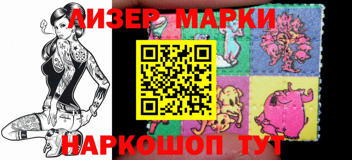 Марки N-bome 1,8мг Сургут