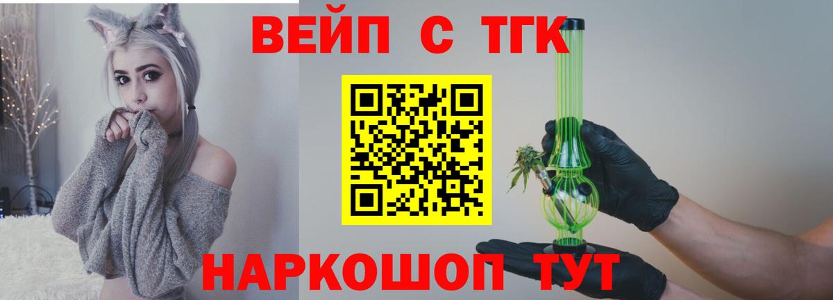 Дистиллят ТГК вейп с тгк Сургут
