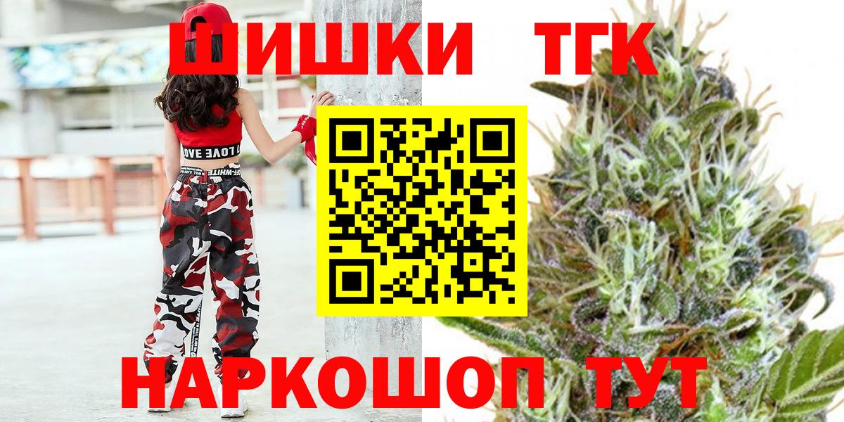 МАРИХУАНА AK-47  Канабис индика  Конопля VHQ  Вход с VPN  Шишки марихуана AK-47  Сургут 